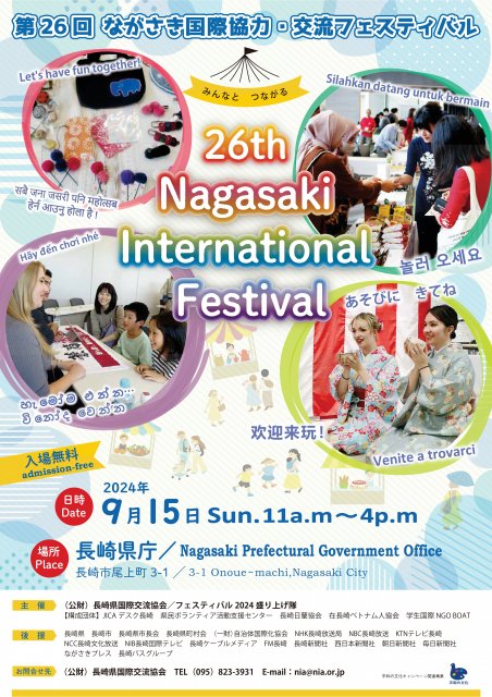 2024Fes-flyer-frontpage.jpg